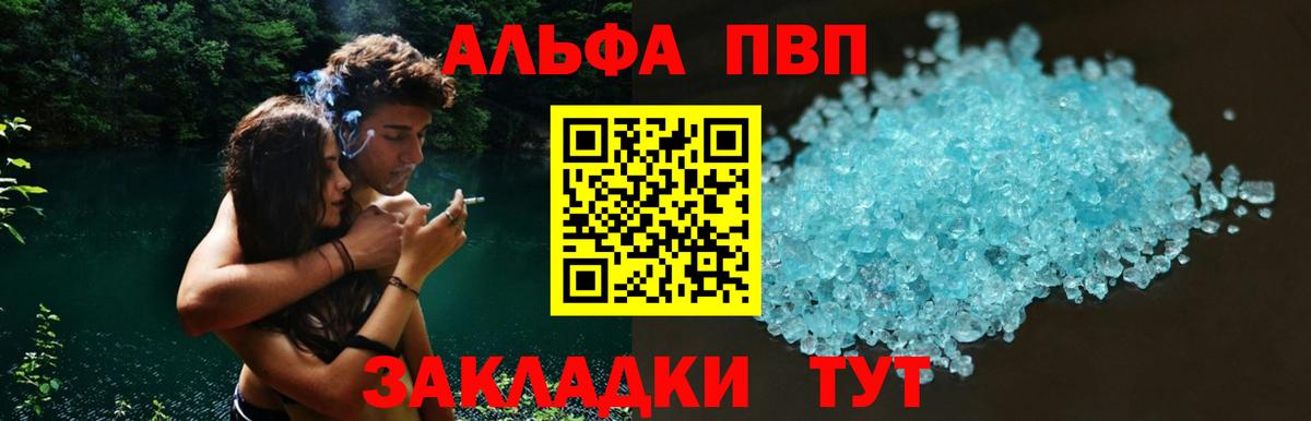 Alpha-PVP Соль Ногинск