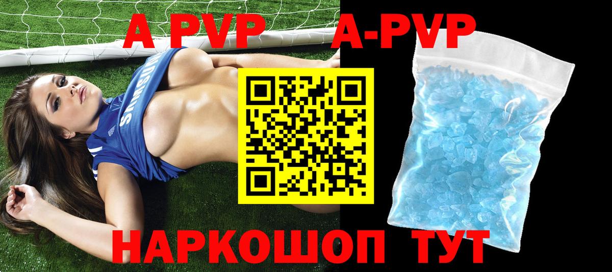 А ПВП кристаллы  Alpha PVP кристаллы  Alfa_PVP СК  Alpha PVP  Ногинск  Вход с VPN 