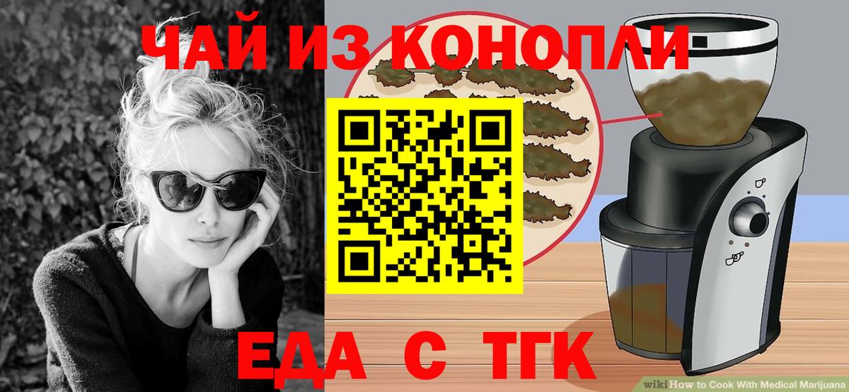 Ногинск  Печенье с ТГК конопля  Вход с VPN 