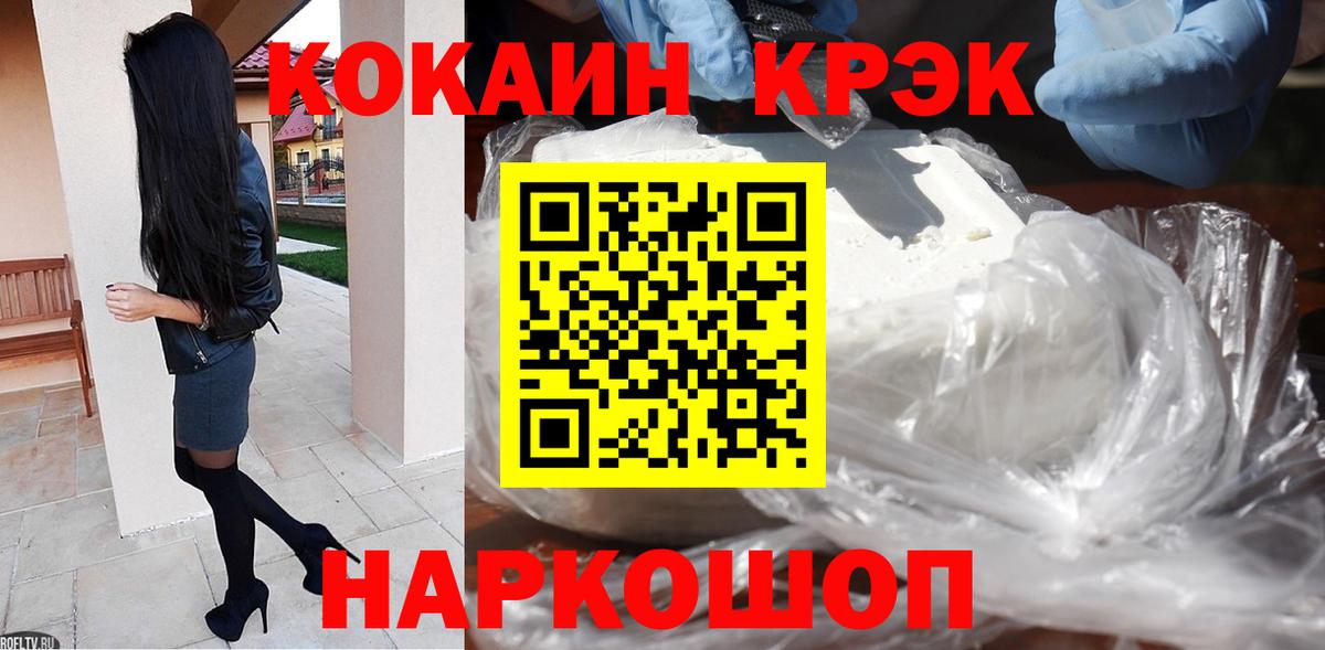 Ногинск  COCAIN  Вход с VPN  Cocaine Колумбийский  COCAIN 99% 