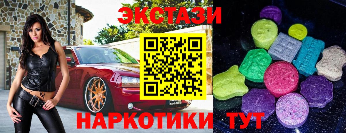 ЭКСТАЗИ MDMA Ногинск