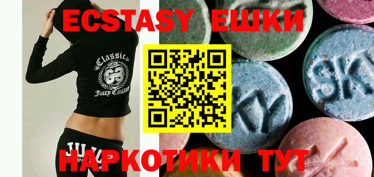 ЭКСТАЗИ  Вход с VPN  Ногинск  ЭКСТАЗИ диски  Экстази XTC 