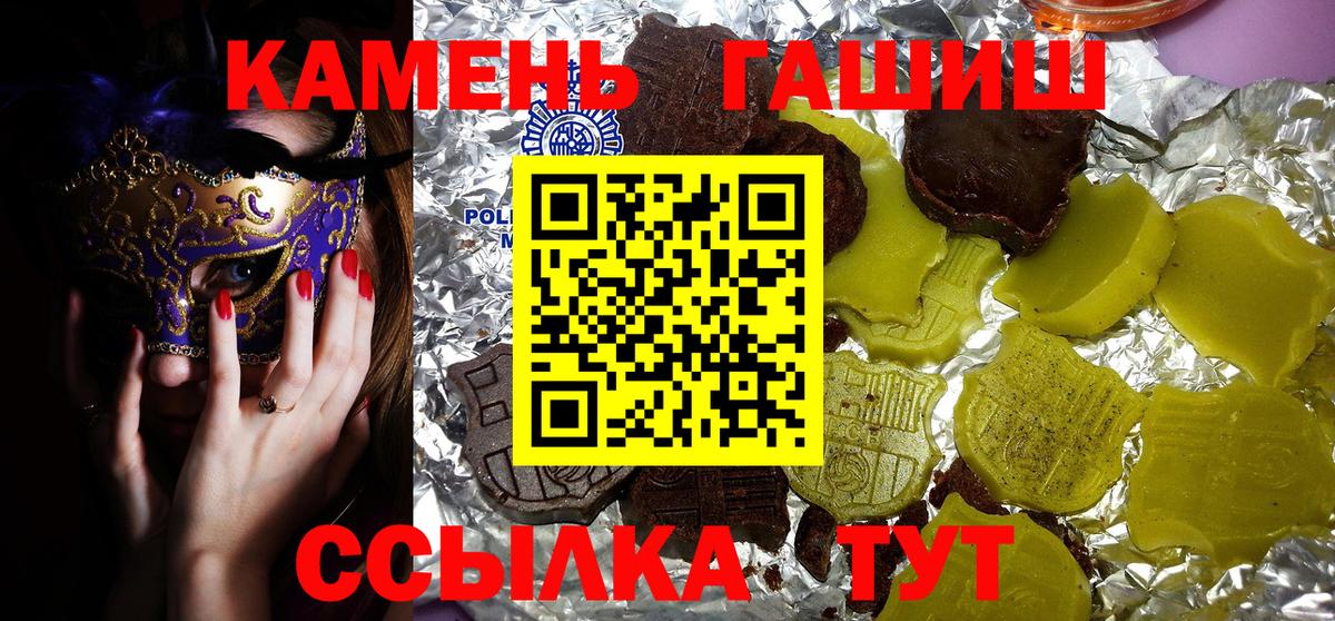 ГАШ  Вход с VPN  Ногинск  ГАШИШ Изолятор  ГАШ гашик 