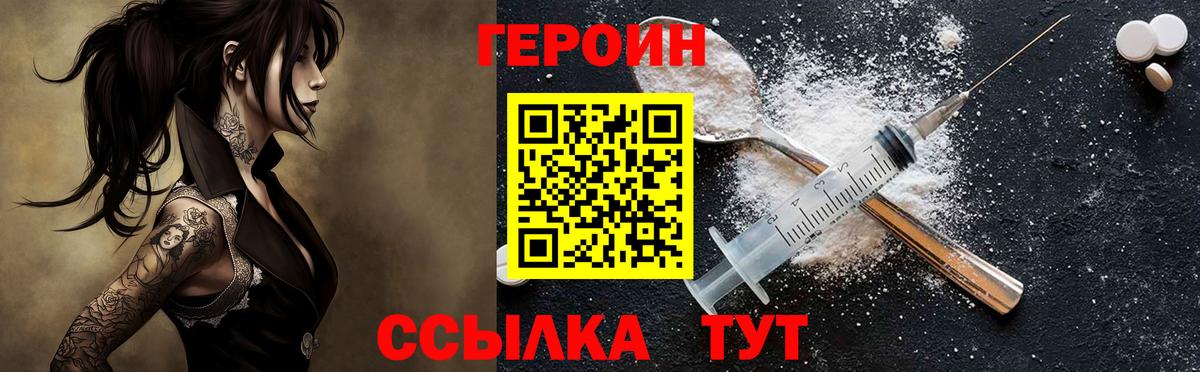 Ногинск  Героин  Вход с VPN  Героин белый 