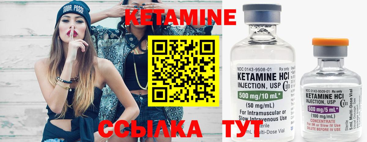 КЕТАМИН ketamine  КЕТАМИН ketamine  Вход с VPN  Ногинск 