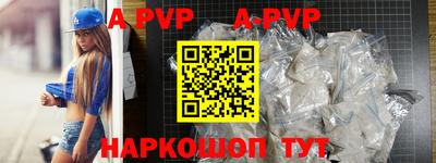 apvp Татарск