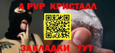 apvp Татарск