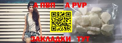 apvp Татарск