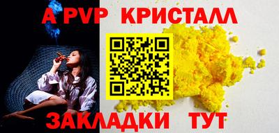 apvp Татарск