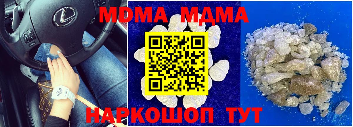 MDMA кристаллы  MDMA VHQ  Ногинск  Вход с VPN 