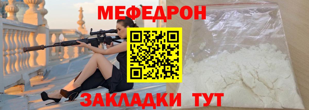 МЕФ кристаллы Ногинск