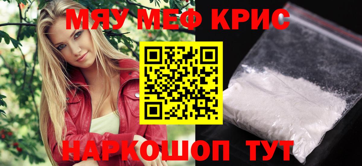 Меф VHQ  МЯУ-МЯУ VHQ  Вход с VPN  МЯУ-МЯУ  закладка  Ногинск 