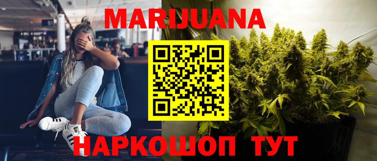 Марихуана сатива  Марихуана White Widow  Ногинск  Вход с VPN 