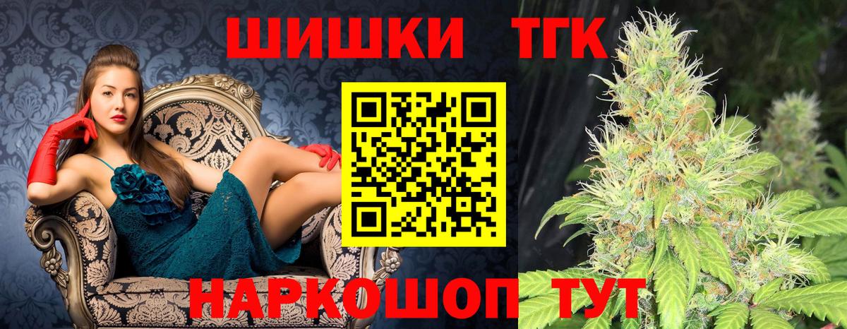 Канабис AK-47 Ногинск